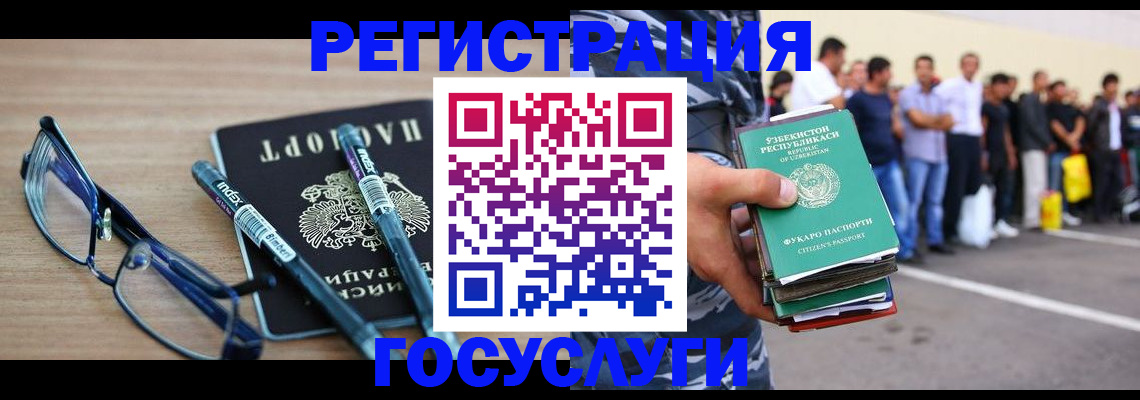 прописка ребенка в Кусе