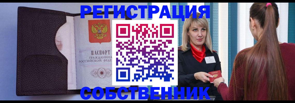 миграционный учет в Кусе