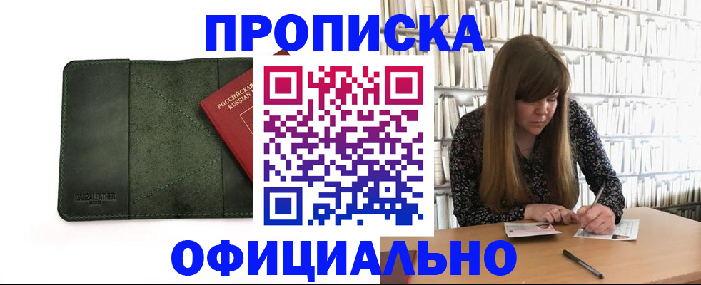 временная регистрация собственник в Кусе