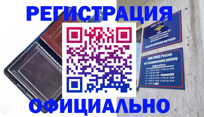 прописка поиск в Кусе