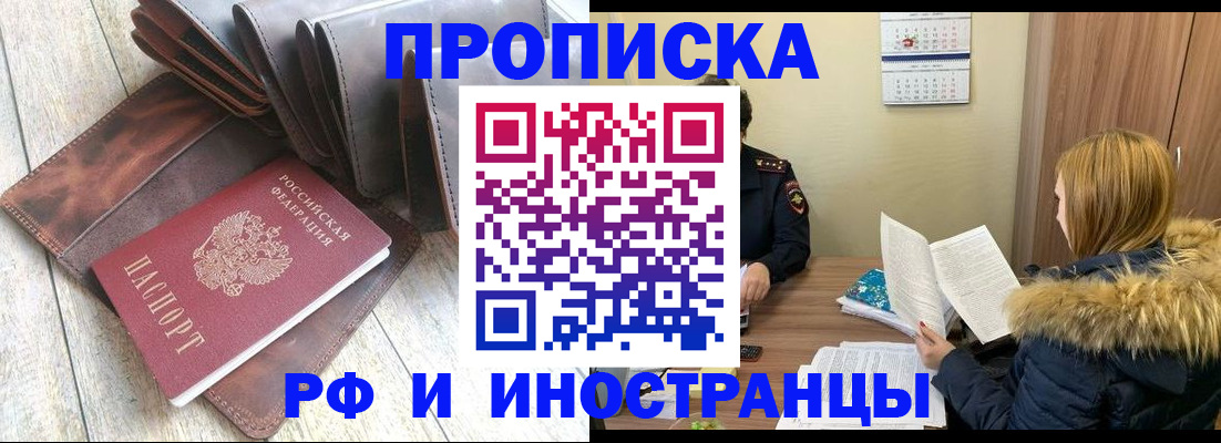 временная регистрация в квартире в Кусе